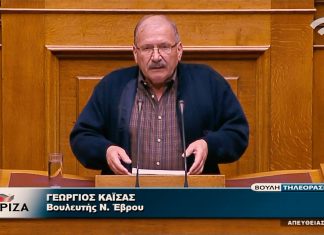 Γ. Καΐσας: Όλη η αλήθεια για την εισφορά αλληλεγγύης