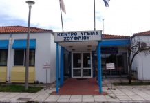 ΚΚΕ Τ.Ε. Έβρου: παράσταση διαμαρτυρίας αύριο στο Κέντρο Υγείας Σουφλίου