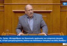 Ομιλία Γ. Καϊσα για την Μεταρρύθμιση στην Ψυχική Υγεία