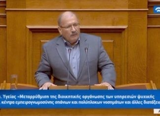 Ομιλία Γ. Καϊσα για την Μεταρρύθμιση στην Ψυχική Υγεία