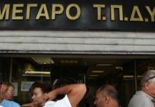Πληρώνονται 16.500 εφάπαξ δημοσίων υπαλλήλων ως τον Σεπτέμβριο