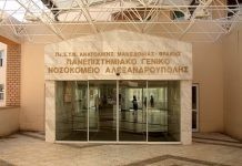 Συλλυπητήρια για την ξαφνική απώλεια του Ιάκωβου Χριστοφοράκη