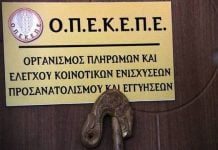 ΟΠΕΚΕΠΕ: Ξεκίνησαν οι πληρωμές για τη συνδεδεμένη ενίσχυση 2016
