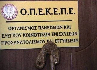 ΟΠΕΚΕΠΕ: Ξεκίνησαν οι πληρωμές για τη συνδεδεμένη ενίσχυση 2016