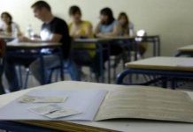 Μέχρι και την Παρασκευή 10 Μαρτίου οι αιτήσεις για τις Πανελλαδικές