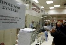 Ευνοϊκές ρυθμίσεις για σύνταξη γυναικών στα 55