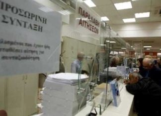Ευνοϊκές ρυθμίσεις για σύνταξη γυναικών στα 55