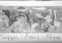 Εκδήλωση στην Αλεξανδρούπολη “…Πώς μιλάμε στα παιδιά, για την προσφυγιά”