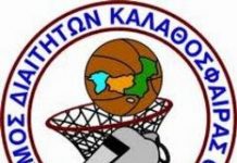 Νέο Δ.Σ. διαιτητών καλαθοσφαίρισης Θράκης
