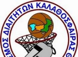 Νέο Δ.Σ. διαιτητών καλαθοσφαίρισης Θράκης