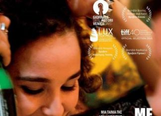 ΚΛΑ: «Με τα μάτια ανοιχτά»