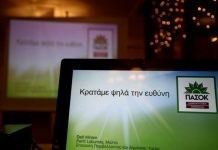 Ν. Ε. ΠΑ.ΣΟ.Κ. Έβρου: Συζήτηση με τους αγρότες