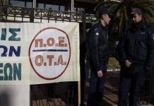 ΠΟΕ-ΟΤΑ: Στάση εργασίας την Τρίτη 21 Μαρτίου