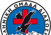 Ημερίδα στην Κομοτηνή: «Μαθαίνω να προστατεύομαι»