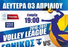 Σήμερα ο αγώνας Εθνικού – ΠΑΟΚ στην Αλεξανδρούπολη