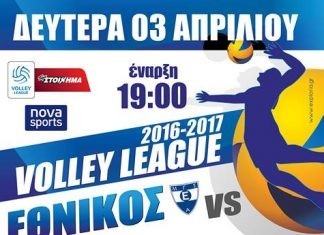 Σήμερα ο αγώνας Εθνικού – ΠΑΟΚ στην Αλεξανδρούπολη