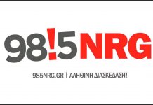 Απολαύστε τα δημοφιλέστερα τραγούδια στον NRG 98.5 για αυτή την εβδομάδα 03/04/2017
