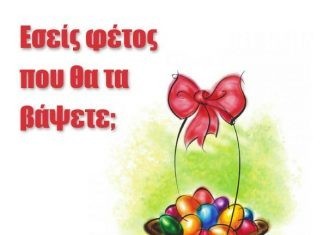 Έθιμα της Εβδομάδας των Παθών στο Μουσείο Φυσικής Ιστορίας