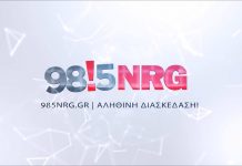 Απολαύστε τα δημοφιλέστερα τραγούδια στον NRG 98.5 για αυτή την εβδομάδα 25/04/2017