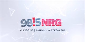 Απολαύστε τα δημοφιλέστερα τραγούδια στον NRG 98.5 για αυτή την εβδομάδα 25/04/2017