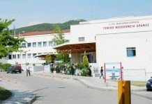 Προμήθεια καινούριων μόνιτορ για το Γενικό Νοσοκομείο Δράμας, προϋπολογισμού 205.000 ευρώ