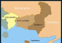 Μήπως, η περιβόητη «ανάπτυξη» της Θράκης , τείνει να γίνει ανέκδοτο ;
