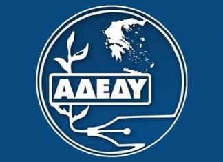 Νέο Προεδρείο στο Νομαρχιακό Τμήμα ΑΔΕΔΥ Ν. Έβρου