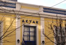 Νέα εγκατάσταση επεξεργασίας πόσιμου νερού της ΔΕΥΑ Κομοτηνής, προϋπολογισμού1.642.268 ευρώ