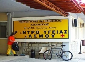 ΚΚΕ:Προβλήματα λειτουργίας του Κ.Υ. Ιάσμου στην ΠΕ Ροδόπης