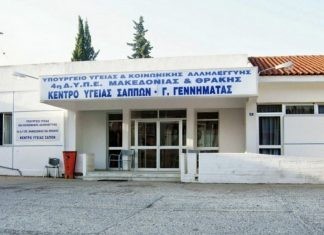Οι γιατροί καταγγέλλουν την υποβάθμιση του Κέντρου Υγείας Σαπών