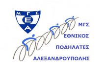 “Brevet Αλεξανδρούπολης 200χλμ” 22 Απριλίου 2017