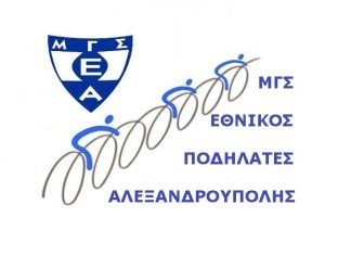 “Brevet Αλεξανδρούπολης 200χλμ” 22 Απριλίου 2017