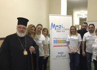 «Αποστολή», «Μασούτης» και Μητροπόλεις στη στήριξη ευάλωτων οικογενειών στη Θράκη
