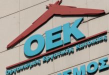 Στο νόμο Κατσέλη και τα δάνεια του ΟΕΚ
