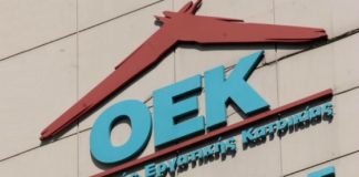 Στο νόμο Κατσέλη και τα δάνεια του ΟΕΚ