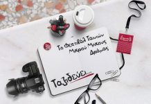 Το Φεστιβάλ Ταινιών Μικρού Μήκους Δράμας ταξιδεύει στην Αλεξανδρούπολη