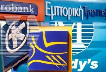 Συγκέντρωση Τραπεζοϋπαλλήλων στην Ξάνθη