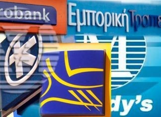 Συγκέντρωση Τραπεζοϋπαλλήλων στην Ξάνθη
