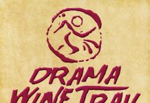 “1ο Drama Wine Trail”