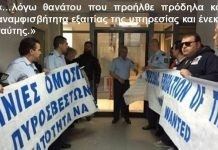 Διευκρινίσεις σχετικά με τις Συντάξεις Χηρείας