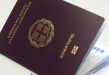 Χρυσή Βίζα και με αγορές ελληνικών ομολόγων και μετοχών