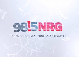 Απολαύστε τα δημοφιλέστερα τραγούδια στον NRG 98.5 για αυτή την εβδομάδα 01/05/2017