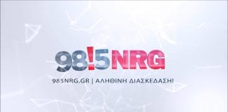 Απολαύστε τα δημοφιλέστερα τραγούδια στον NRG 98.5 για αυτή την εβδομάδα 22/05/201