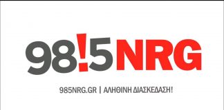 Απολαύστε τα δημοφιλέστερα τραγούδια στον NRG 98.5 για αυτή την εβδομάδα 29/05/2017