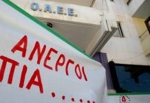 Επτά στους δέκα μένουν περισσότερα από δύο χρόνια άνεργοι