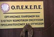 ΟΠΕΚΕΠΕ: Πότε ξεκινούν οι πληρωμές για τις συνδεδεμένες
