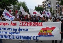 Απεργιακή συγκέντρωση του ΠΑΜΕ στην Αλεξανδρούπολη