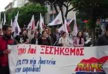 Συλλαλητήριο του ΠΑΜΕ χτες Πέμπτη στην Αλεξανδρούπολη