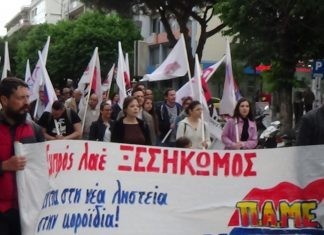 Συλλαλητήριο του ΠΑΜΕ χτες Πέμπτη στην Αλεξανδρούπολη