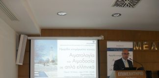 Αιματολογική Κλινική ΠΓΝΑ: Ενημέρωση για την «Αιματολογία και αιμοδοσία σε απλά Ελληνικά»